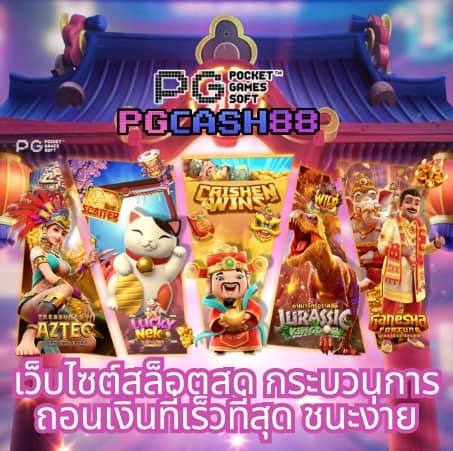 วิเคราะห์บอล 7m